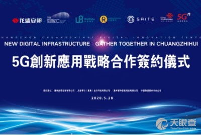 广州火炬高新技术创业服务中心 打造全方位技术服务体系，赋能企业创新成长