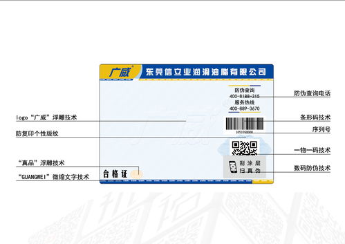 上海防伪技术产品量身定制服务 价格构成与技术服务深度解析
